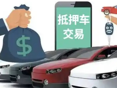 禹州汽车抵押贷款通过率高